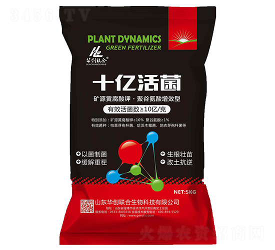 十億活菌-華創(chuàng)聯(lián)合