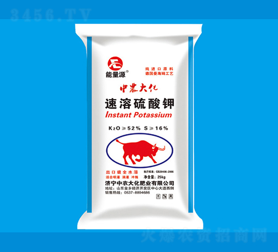 é€Ÿæº¶ç¡«é…¸é‰€-èƒ½é‡æº-ä¸­è¾²(nÃ³ng)å¤§åŒ–