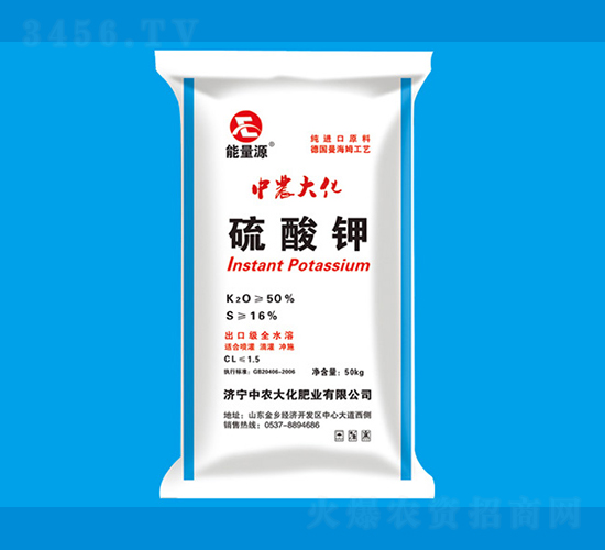 硫酸鉀-能量源-中農(nóng)大化