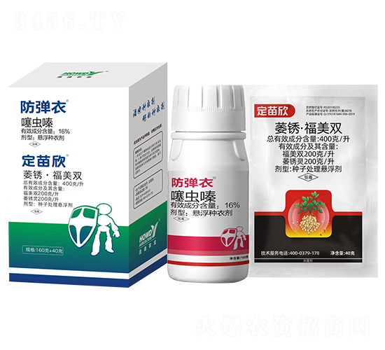 防彈衣+定苗欣花生種衣劑-浩迪農業(yè)