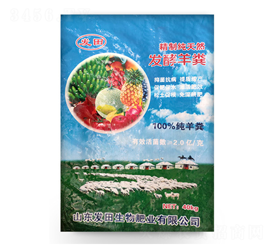 精制純天然發(fā)酵羊糞-發(fā)田