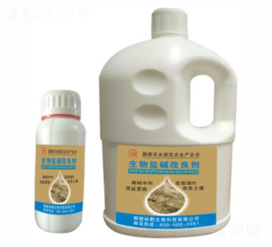 生物鹽堿改良劑-標靶生物