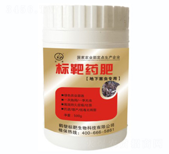 æ¨™(biÄo)é¶è—¥è‚¥-æ¨™(biÄo)é¶ç”Ÿç‰©
