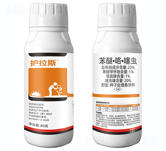 22%苯醚·咯·噻蟲小麥種衣劑-護拉斯-浩迪農業(yè)