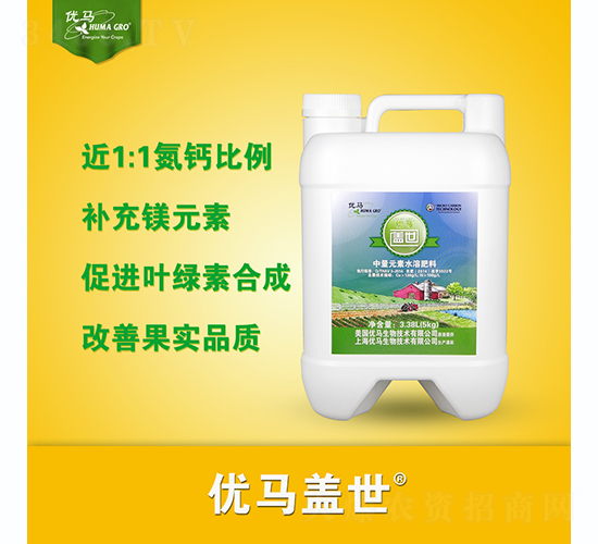 è“‹ä¸–ä¸­é‡å…ƒç´ æ°´æº¶è‚¥æ–™-å„ª(yÅu)é¦¬ç”Ÿç‰©