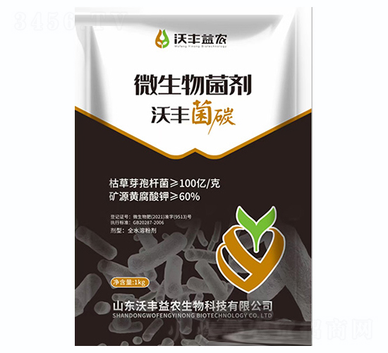 微生物菌劑-沃豐菌碳-沃豐益農(nóng)