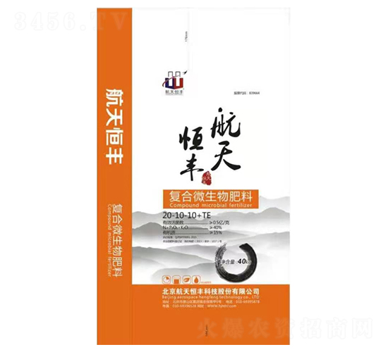 復(fù)合微生物肥料20-10-10+TE-享云農(nóng)業(yè)