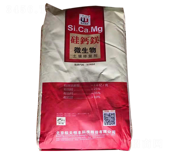 微生物土壤修復(fù)劑-硅鈣鎂-享云農(nóng)業(yè)