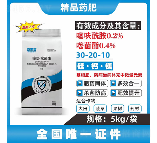 噻呋·醚菌酯-百果多-世喜