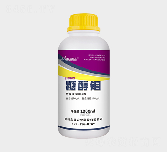 糖醇鉬-唐益生-東展農(nóng)業(yè)