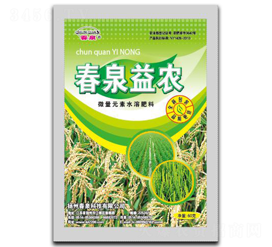 春泉益農(nóng)-春泉