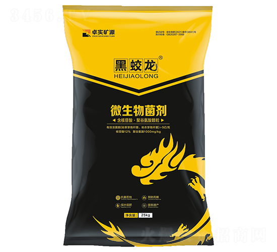 å¾®ç”Ÿç‰©èŒåŠ‘-é»‘è›Ÿé¾-å“å¯¦(shÃ­)ç¤¦æº