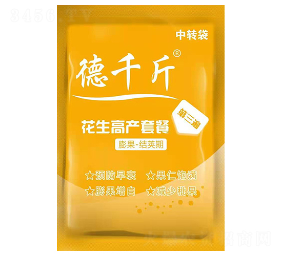 德千斤花生高產(chǎn)套餐（第3遍）-倍爾德