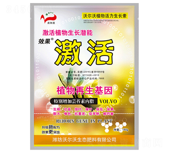 植物活力生長(zhǎng)素-激活-倍爾德