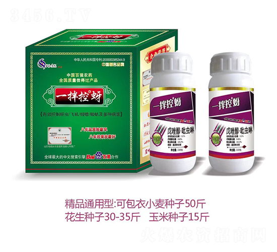 æ‹Œç¨®åŠ‘-ä¸€æ‹ŒæŽ§èšœå¥—è£-å¤©æ½¤ä¸‰ç¦¾