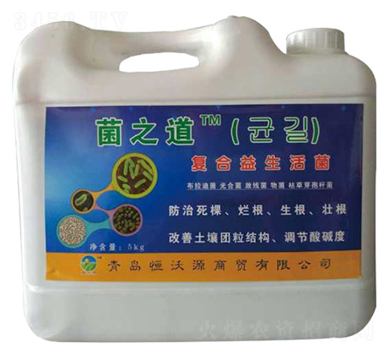5kg菌之道復(fù)合益生活菌-恒沃源