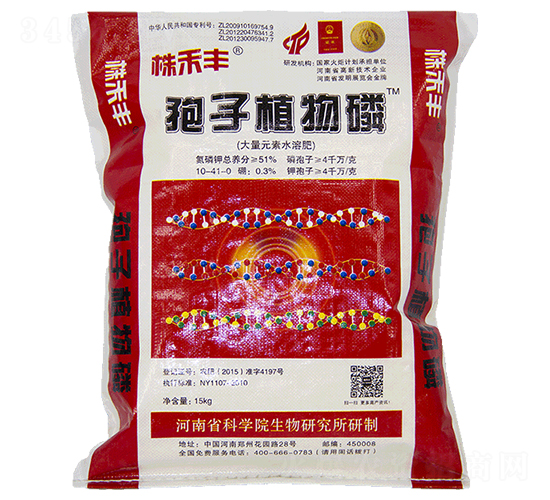 孢子植物磷-株禾豐-巴斯夫