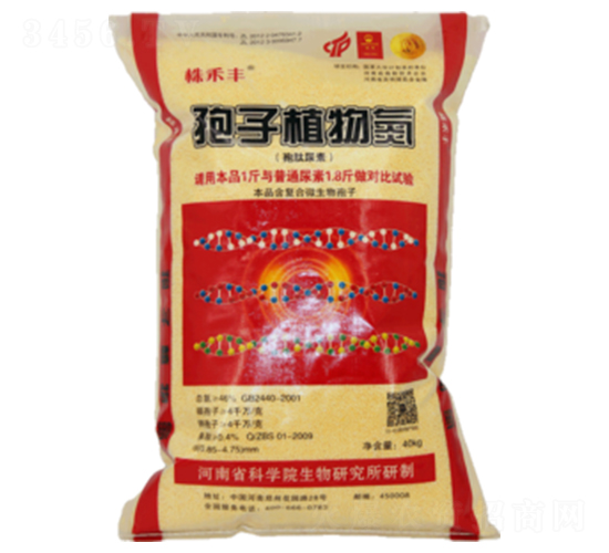 孢子植物氮-株禾豐-巴斯夫