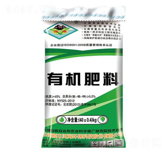 生態(tài)有機肥料-順豐洱海環(huán)保