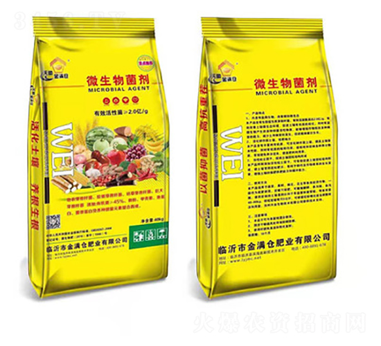 40kg微生物菌劑-金滿倉