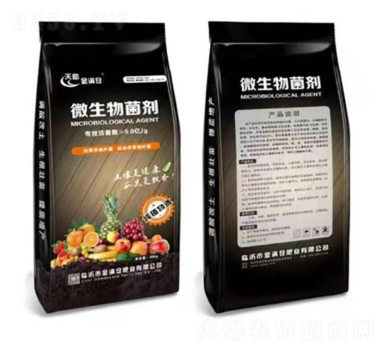 40kgç´”æ¤ç‰©æºå¾®ç”Ÿç‰©èŒåŠ‘-é‡‘æ»¿å€‰