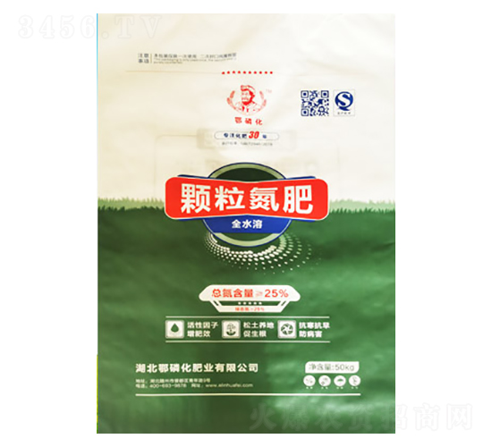 顆粒氮肥-鄂磷化