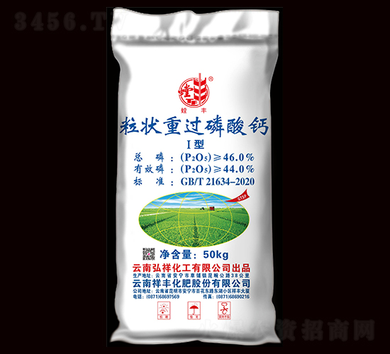 粒狀重過磷酸鈣-螳豐-祥豐