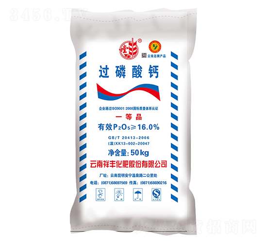 50kg過(guò)磷酸鈣-祥豐