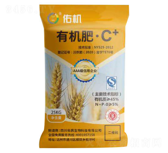 有機(jī)肥C+-佑民生物