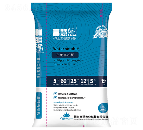 ç”Ÿç‰©æœ‰æ©Ÿ(jÄ«)è‚¥-å¯Œæ…§è¾²(nÃ³ng)æ¥­(yÃ¨)
