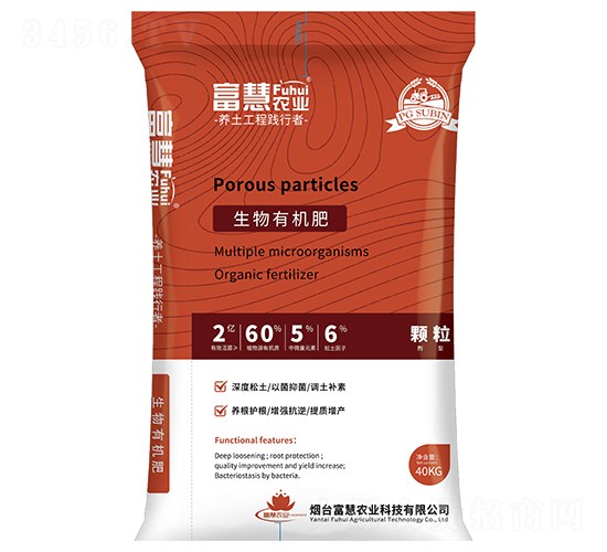 生物有機肥顆粒-富慧農(nóng)業(yè)