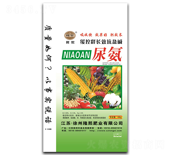ç·©é‡‹é•·æ•ˆæŠ—é¹½å ¿-å°¿æ°¨-éš†ç†™è‚¥æ¥­(yÃ¨)