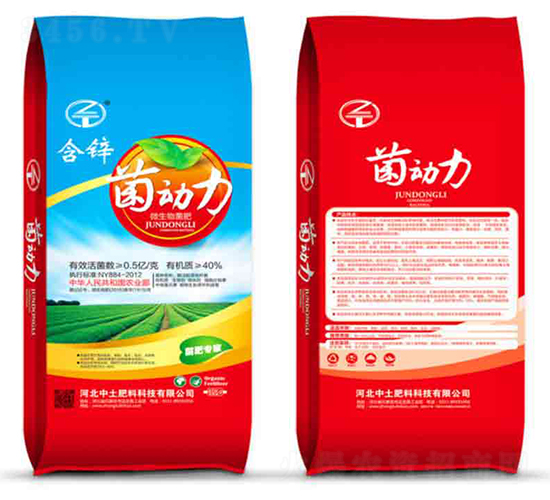 å«é‹…èŒå‹•åŠ›-ä¸­åœŸç”Ÿç‰©