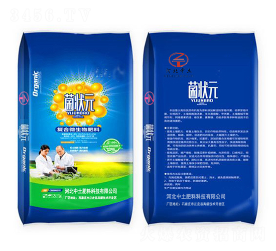蘋果專用生物有機(jī)菌肥-菌狀元-中土生物