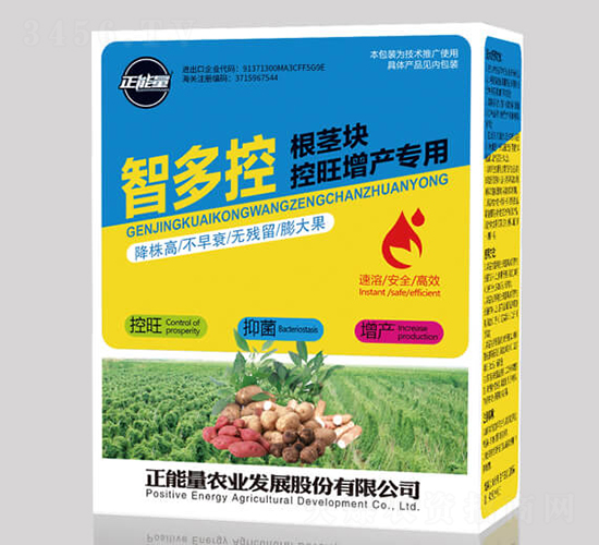 根塊莖控旺增產專用肥-智多控-正能量
