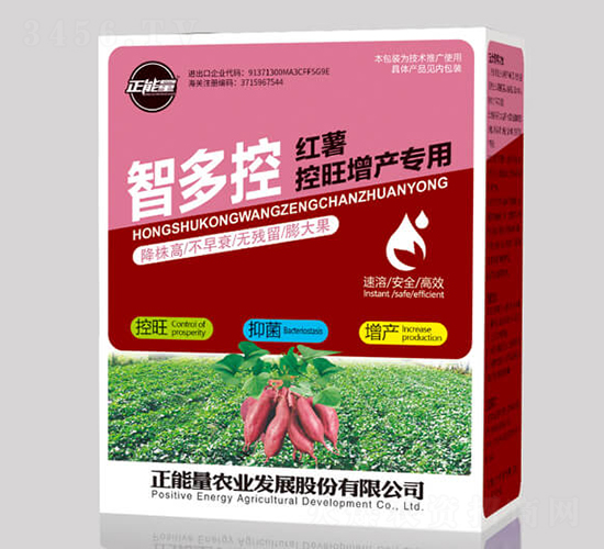 紅薯控旺增產(chǎn)專用肥-智多控-正能量
