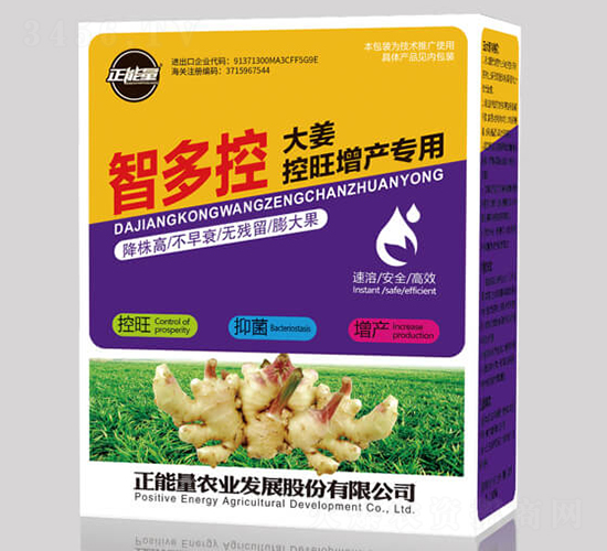 大姜控旺增產(chǎn)專用肥-智多控-正能量