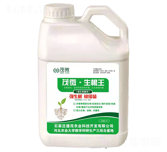 微生物菌劑-茂微·生根王-德茂農(nóng)業(yè)