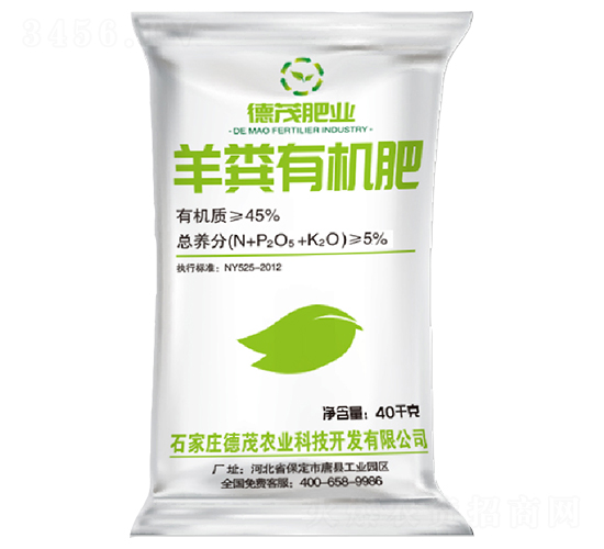 羊糞有機(jī)肥-德茂農(nóng)業(yè)