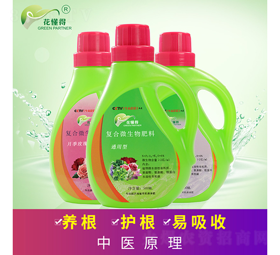 通用型復(fù)合微生物肥料-花懂得