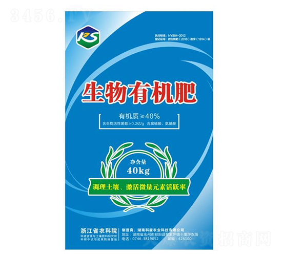 生物有機(jī)肥-科森農(nóng)業(yè)