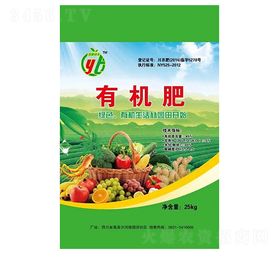 綠色有機肥-豐果肥業(yè)