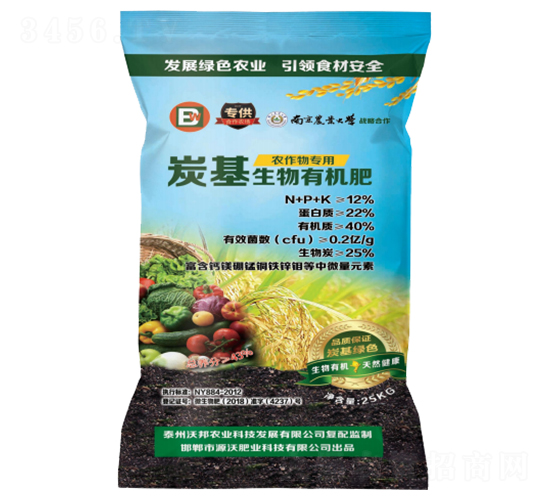 è¾²(nÃ³ng)ä½œç‰©å°ˆç”¨ç‚­åŸºç”Ÿç‰©æœ‰æ©Ÿ(jÄ«)å¾©(fÃ¹)åˆè‚¥-æ²ƒé‚¦è¾²(nÃ³ng)æ¥­(yÃ¨)