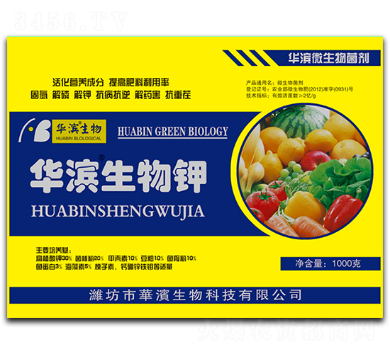 è¯æ¿±ç”Ÿç‰©é‰€-è¯æ¿±ç”Ÿç‰©