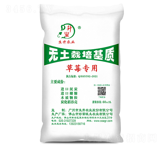 草莓專用無土栽培基質(zhì)-生升農(nóng)業(yè)