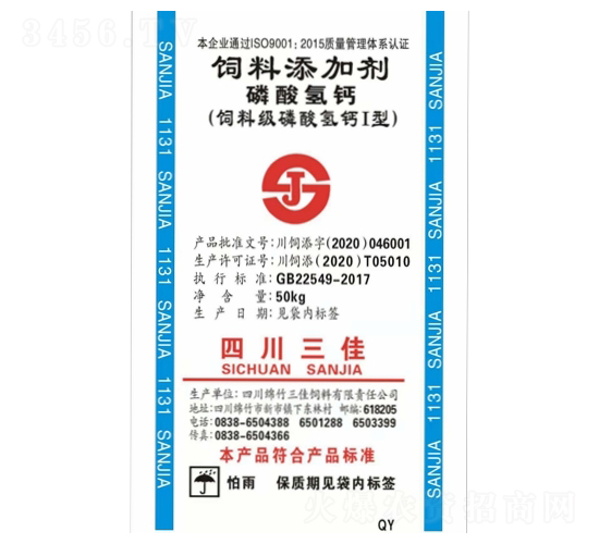 磷酸氫鈣-三佳