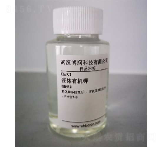 液體有機鉀肥-博潤科技