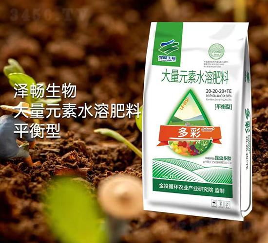 å¹³è¡¡åž‹å¤§é‡å…ƒç´ æ°´æº¶è‚¥æ–™-æ¾¤æš¢ç”Ÿç‰©