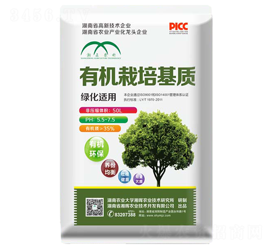 綠化適用有機(jī)栽培基質(zhì)-湘暉農(nóng)業(yè)