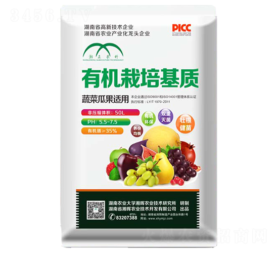 蔬菜瓜果適用有機栽培基質-湘暉農業(yè)